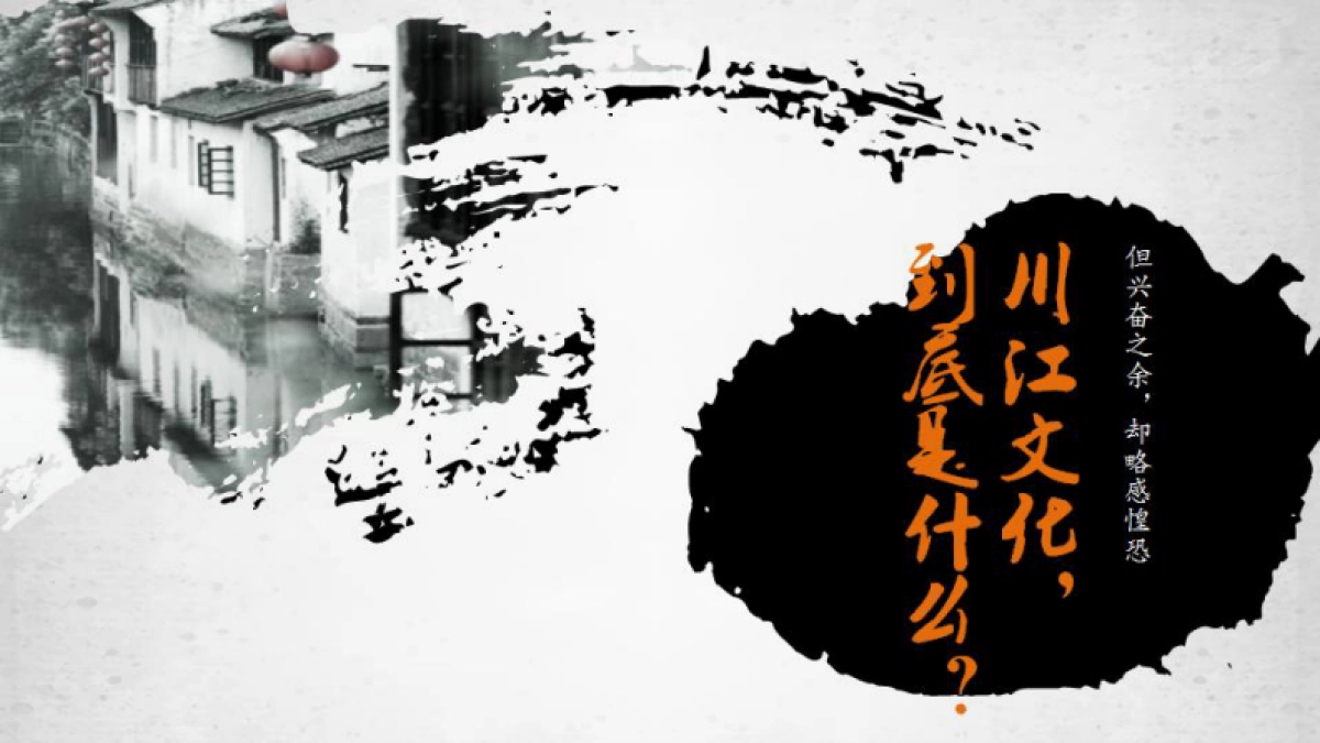 泸州天下川江推广思考_第3页