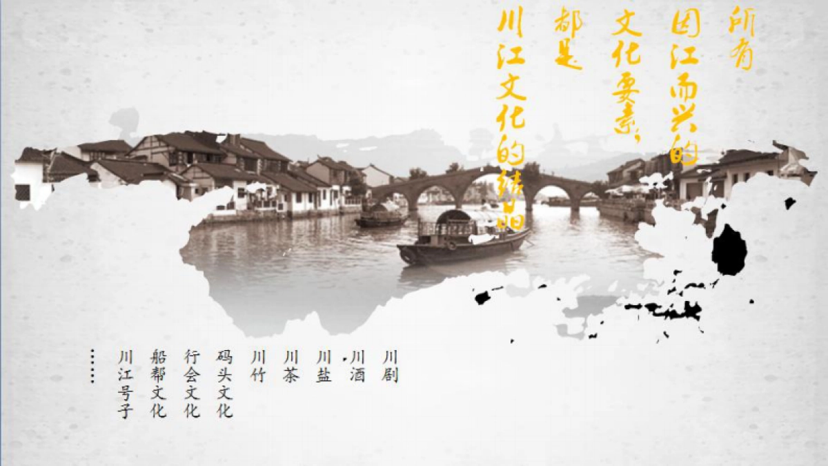 泸州天下川江推广思考_第4页