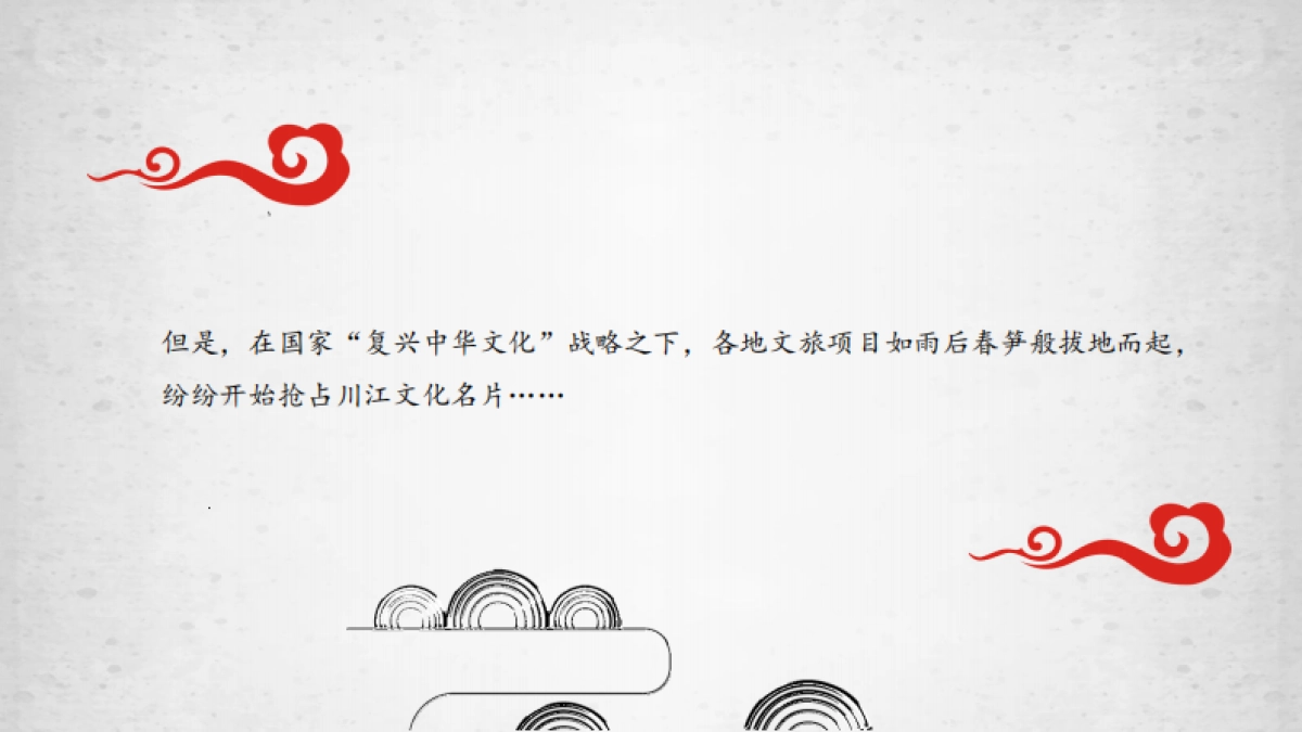 泸州天下川江推广思考_第5页