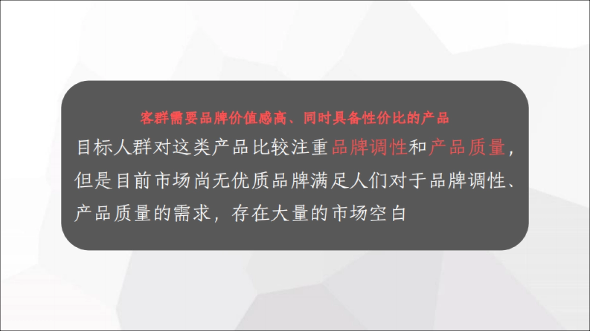 码尚定制传播推广全案_第8页