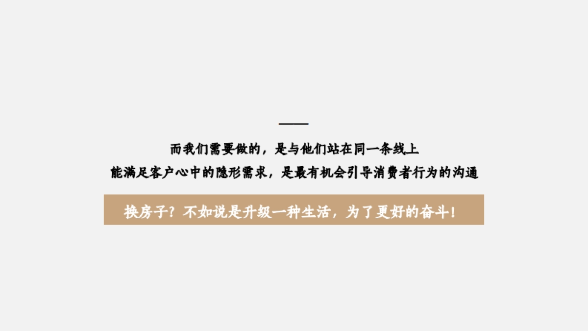 广州A金燕达观—保利紫云园林开放推广案_第10页