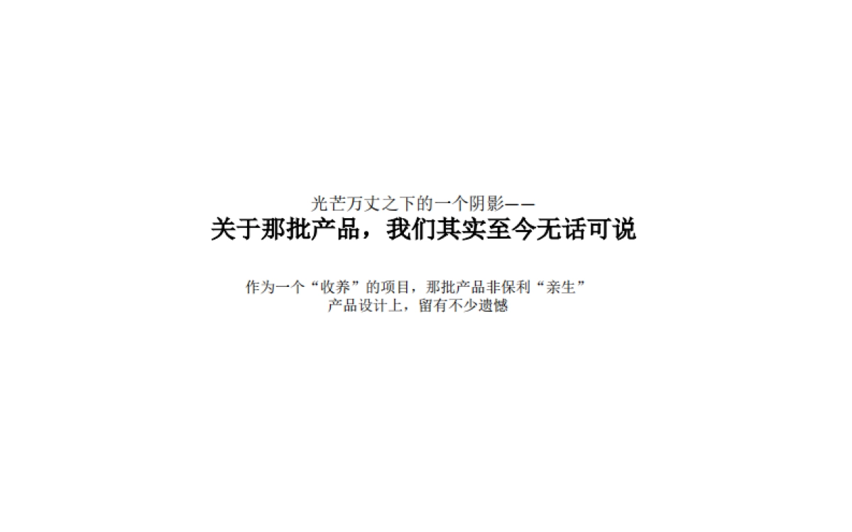 广州A金燕达观-海南保利崖州湾年度推广传播方案_第8页