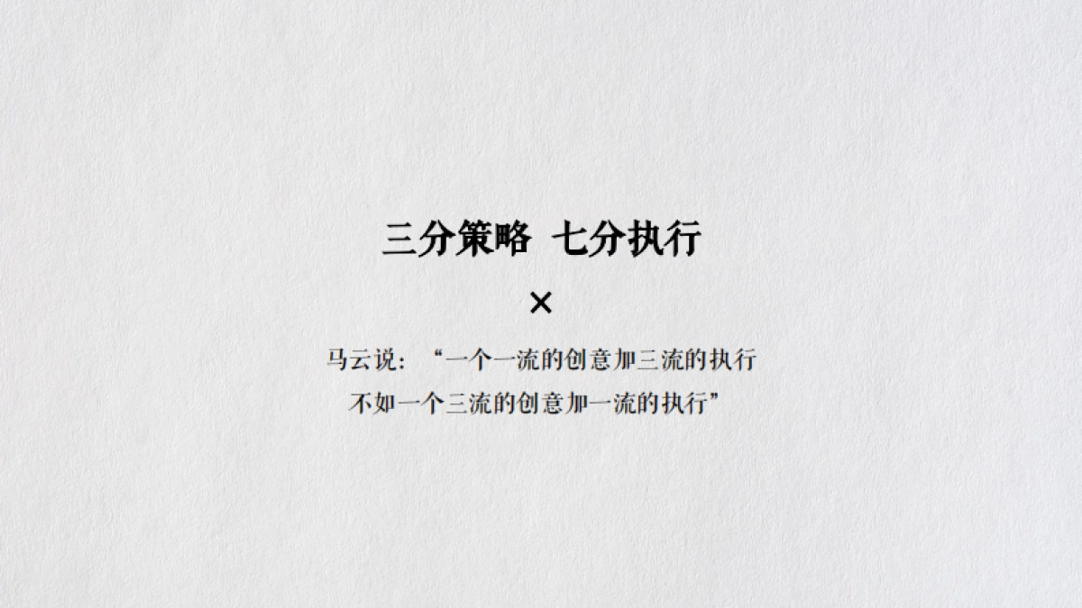 广州A金燕达观-绿城中国·桂语兰庭年度推广策略提报_第2页