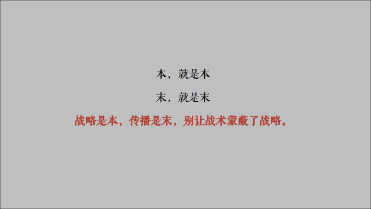 广州A金燕达观-美林丽江梦丝路旅游度假小镇推广案_第4页