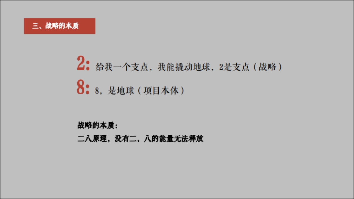 广州A金燕达观-美林丽江梦丝路旅游度假小镇推广案_第8页
