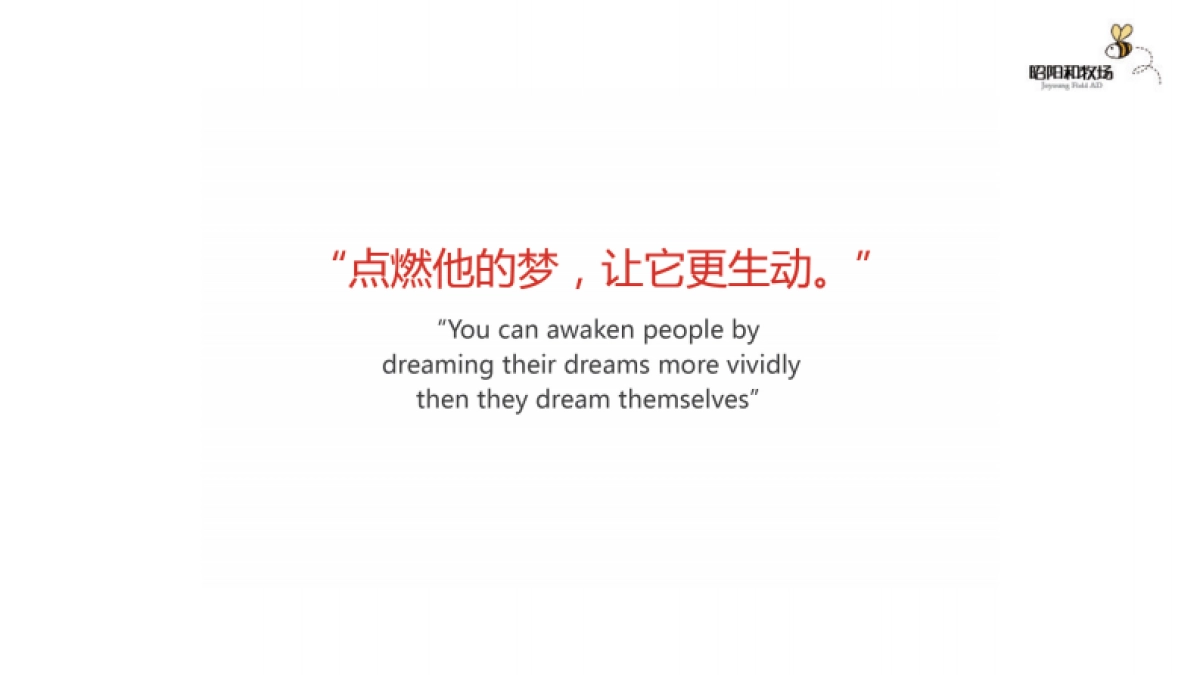 广州昭阳和牧场-绿城中国桂语兰庭年推广提报_第2页