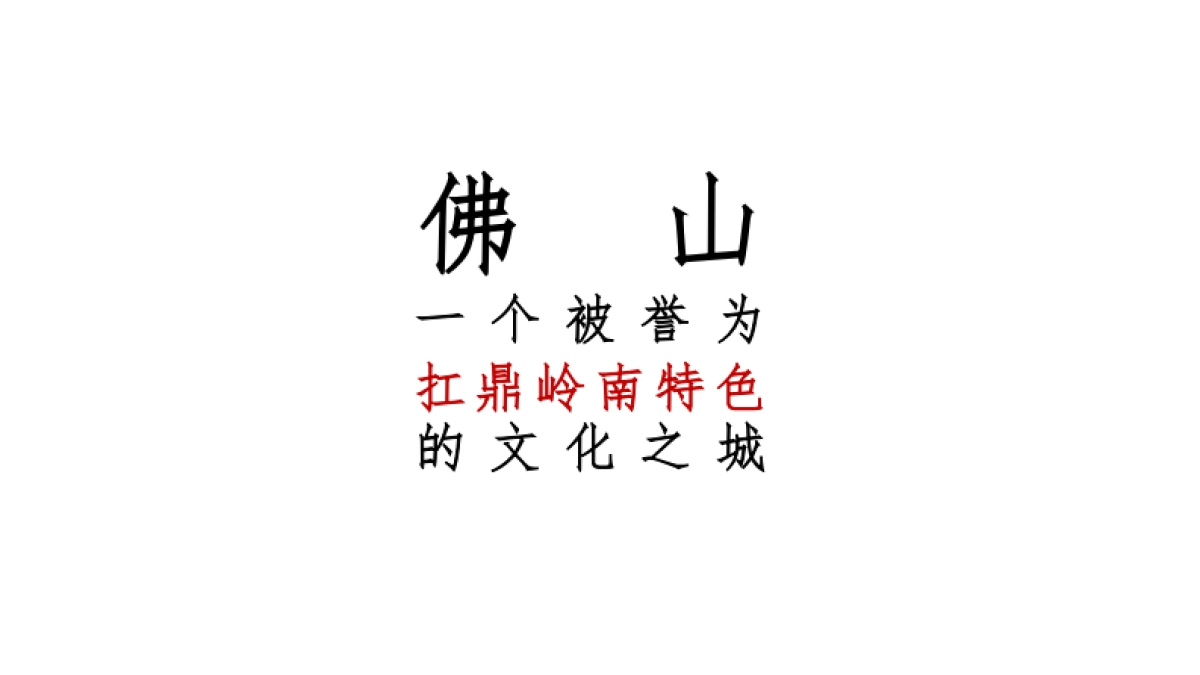 广州昭阳和牧场-绿城中国桂语兰庭年推广提报_第9页