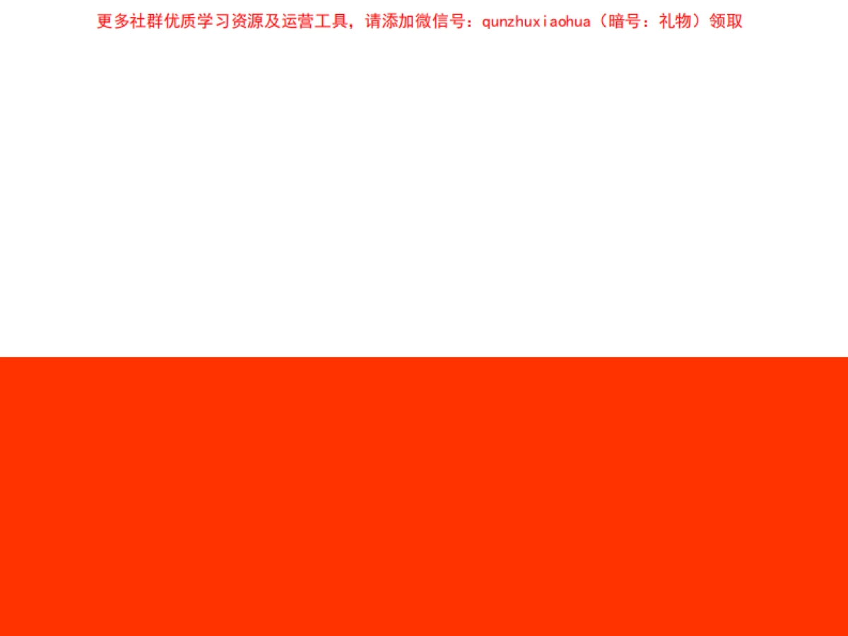 浩天装饰营销推广方案_第1页