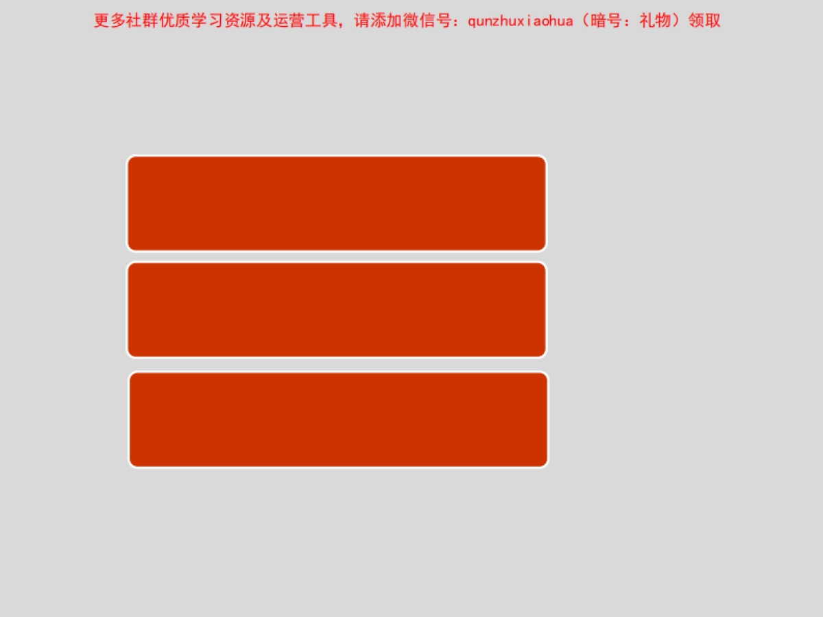 浩天装饰营销推广方案_第10页