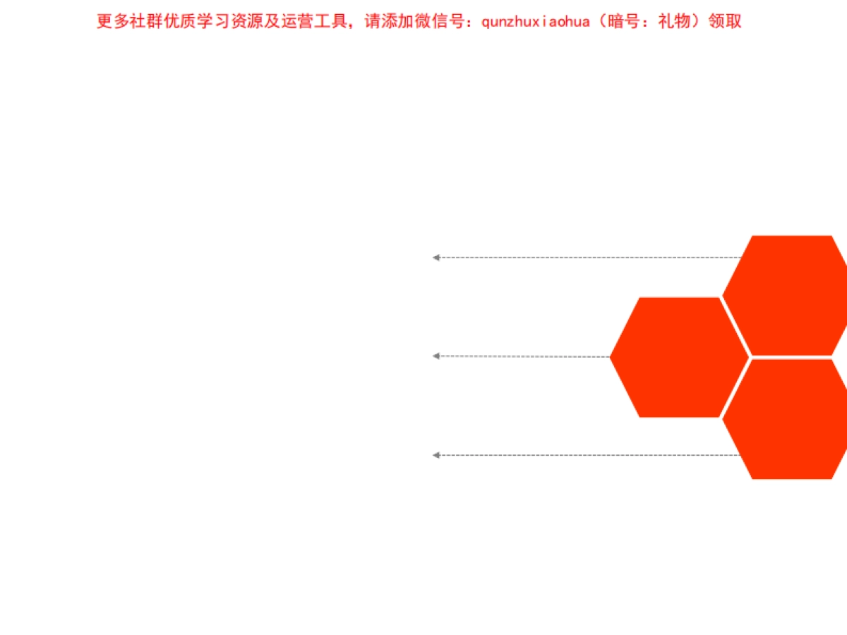 浩天装饰营销推广方案_第8页