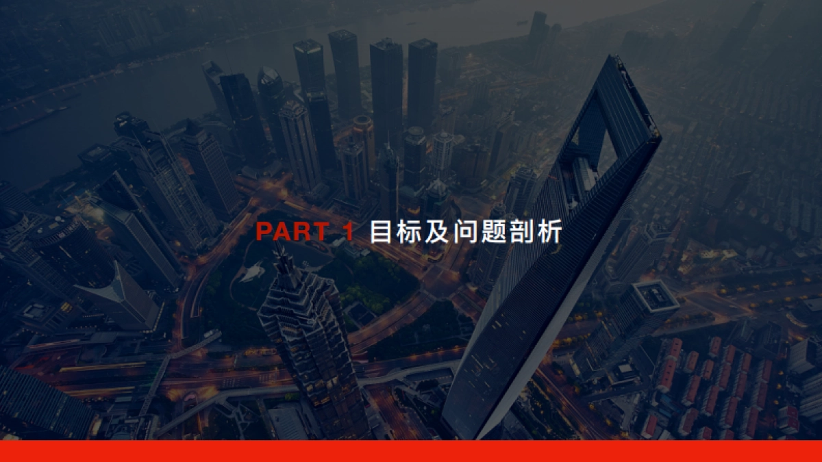 红鹤集团-上海万科TOD天空之城2019年度策略推广方案_第4页