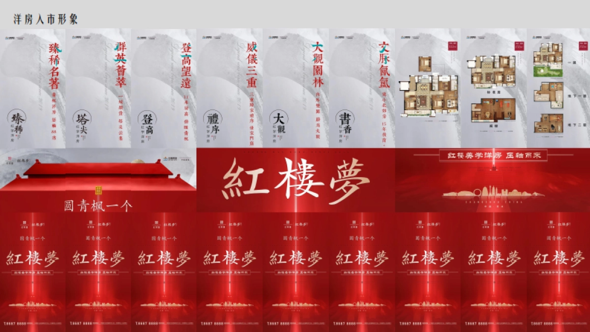 红熙台2020年年度推广方案最终 _第10页