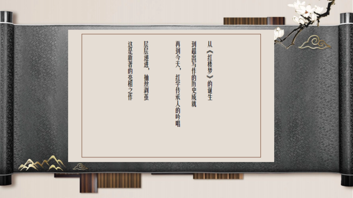 红熙台2020年年度推广方案最终 _第9页