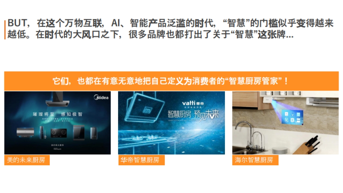 慧生活媒体打造传播推广方案_第7页