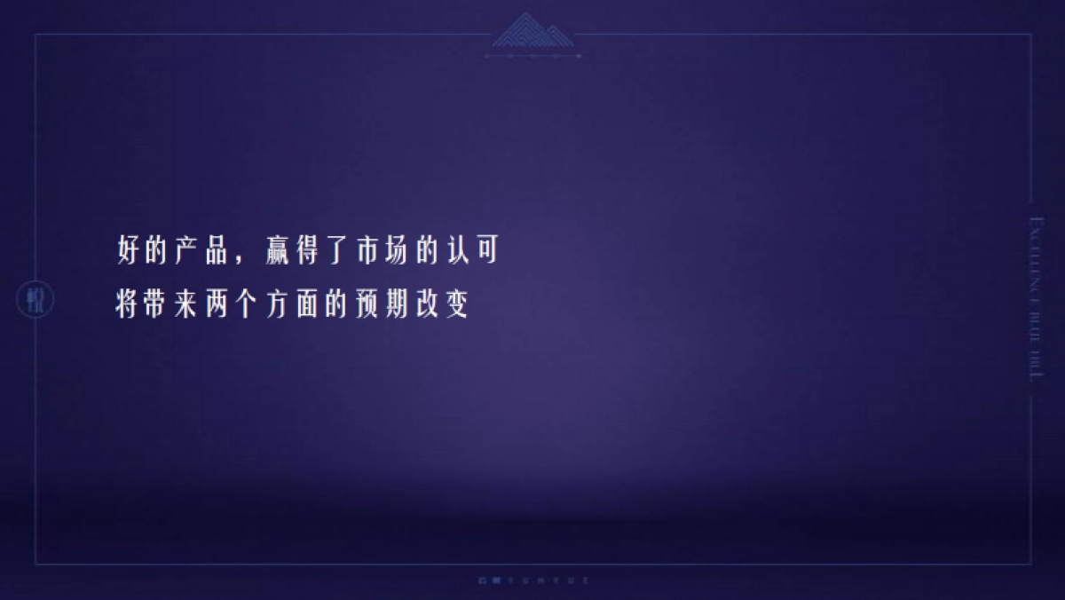 及时沟通-卓越蔚蓝山年度推广策略提报_第3页