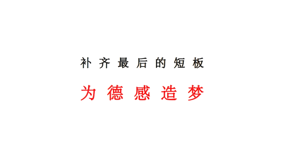 金科集美城推广策略提报方案_第10页