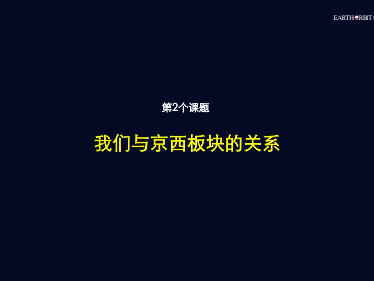 蓝道-绿城北京西六环项目传播推广_第6页