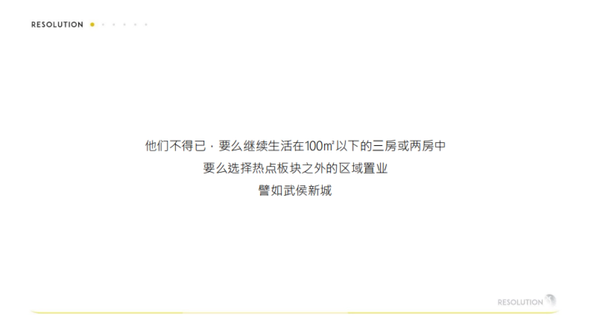 武侯44亩推广思考项目提报_第10页