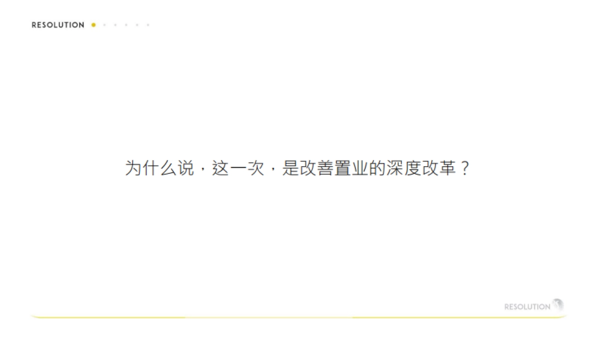 武侯44亩推广思考项目提报_第3页