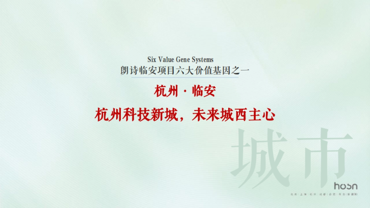 溪山隐庐文旅小镇别墅推广策略方案_第10页