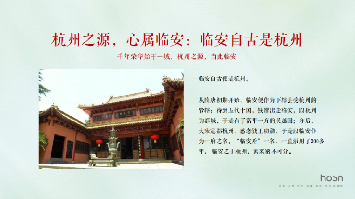 溪山隐庐文旅小镇别墅推广策略方案_第5页