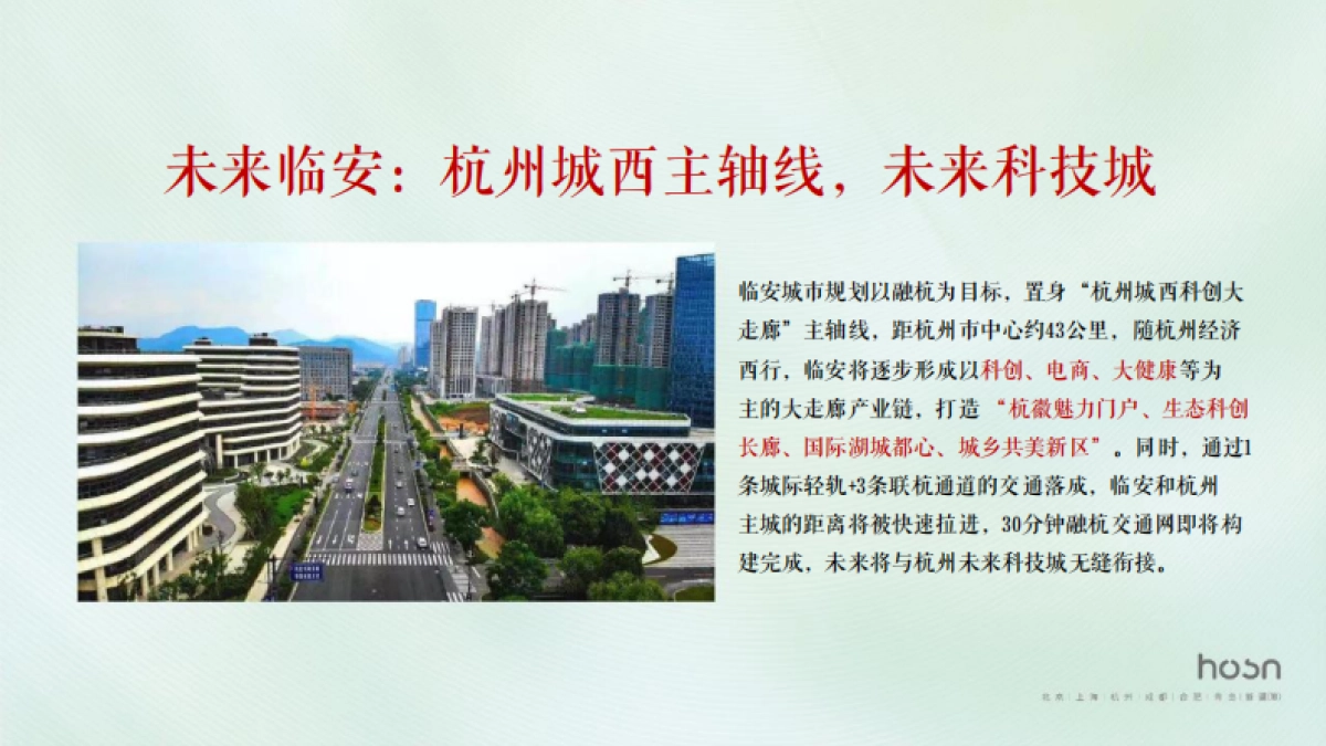 溪山隐庐文旅小镇别墅推广策略方案_第8页