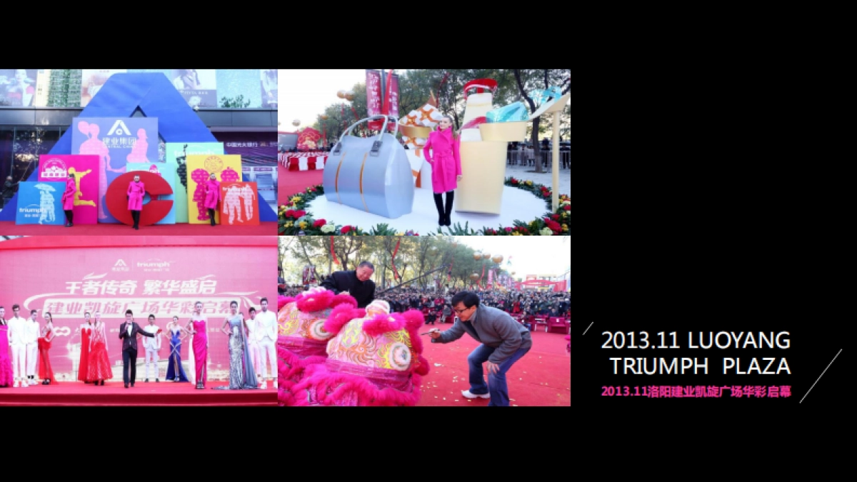 湘潭中心大融城开业推广活动方案_第5页