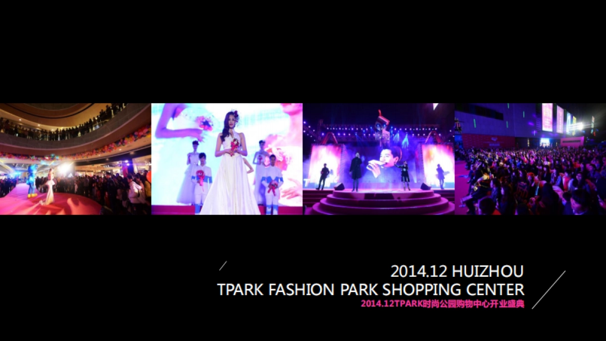 湘潭中心大融城开业推广活动方案_第8页