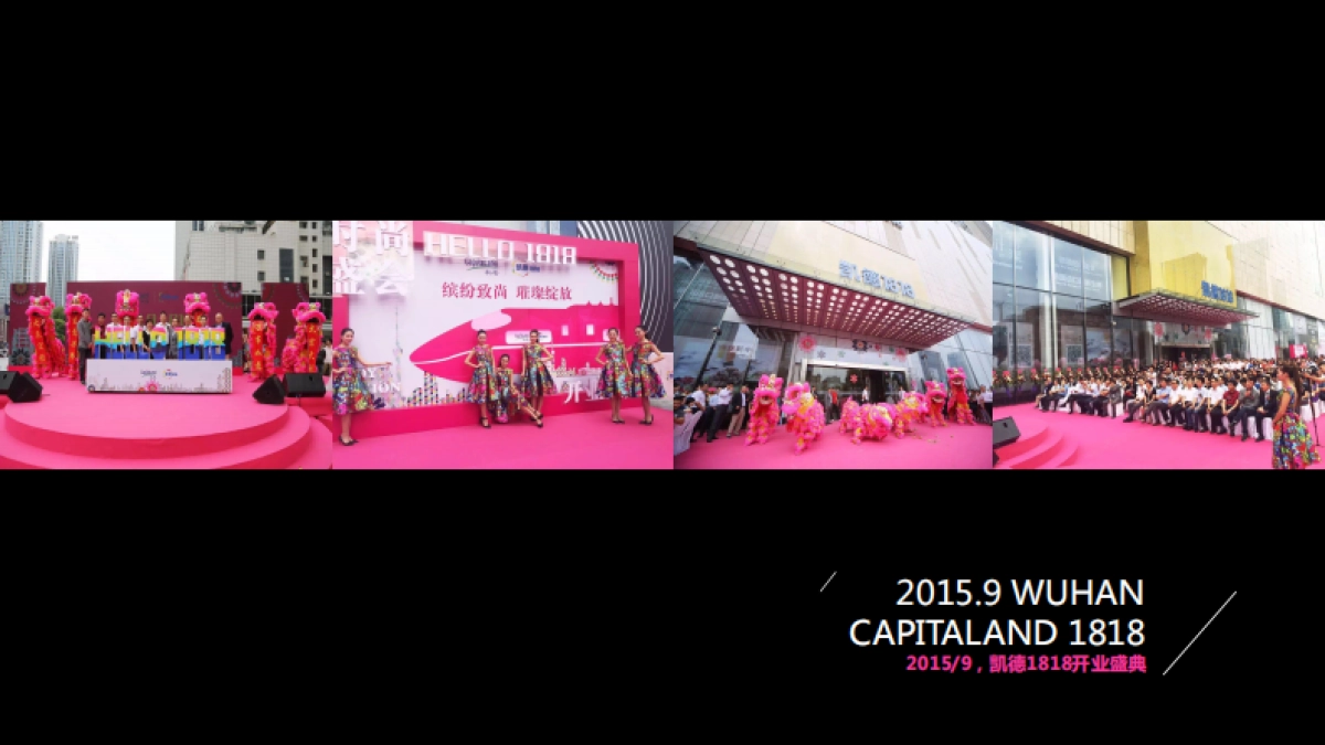 湘潭中心大融城开业推广活动方案_第9页