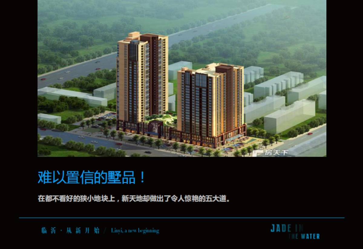 向新天地致敬--新科技豪宅瀧璟推广方案（博思堂）_第3页