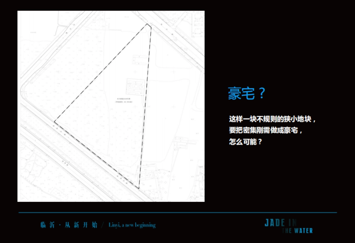 向新天地致敬--新科技豪宅瀧璟推广方案（博思堂）_第4页