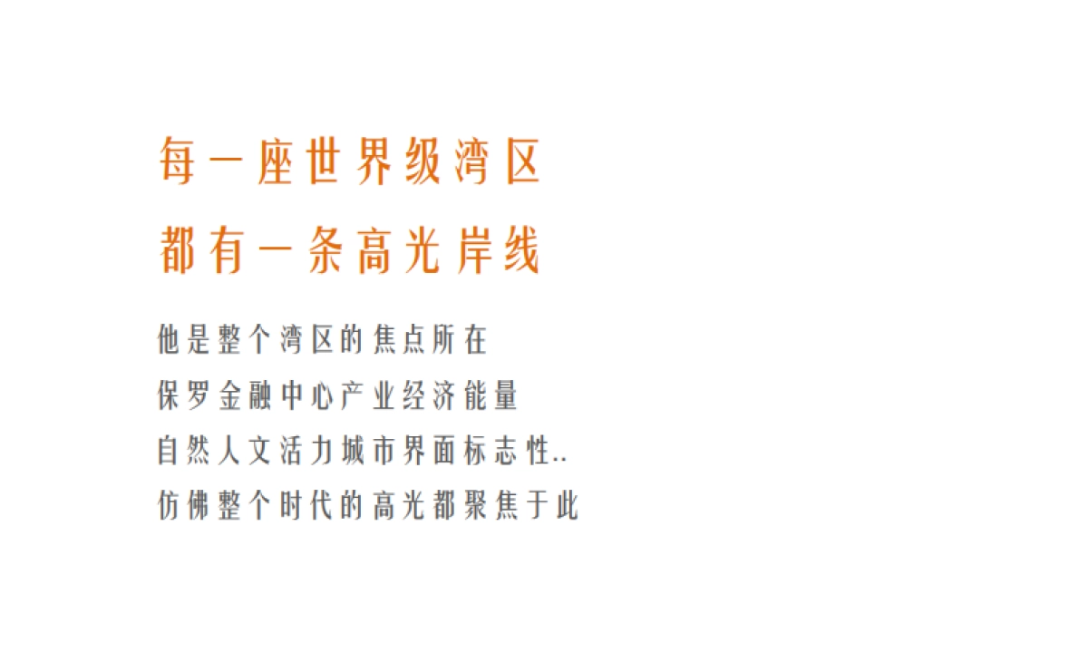 晓风印月传播推广提报方案_第9页