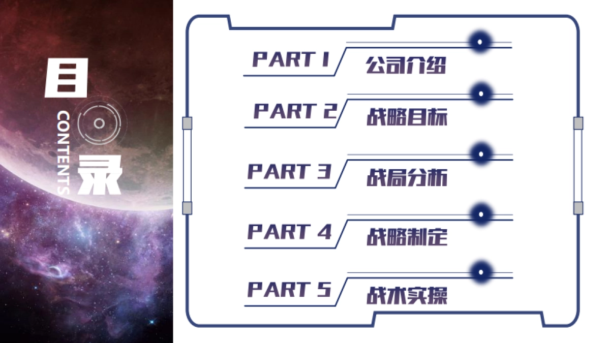 心相印婴儿湿巾&奇莫联合推广营销方案_第2页