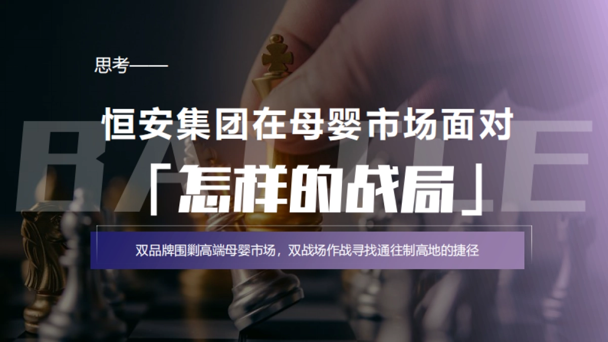 心相印婴儿湿巾&奇莫联合推广营销方案_第7页