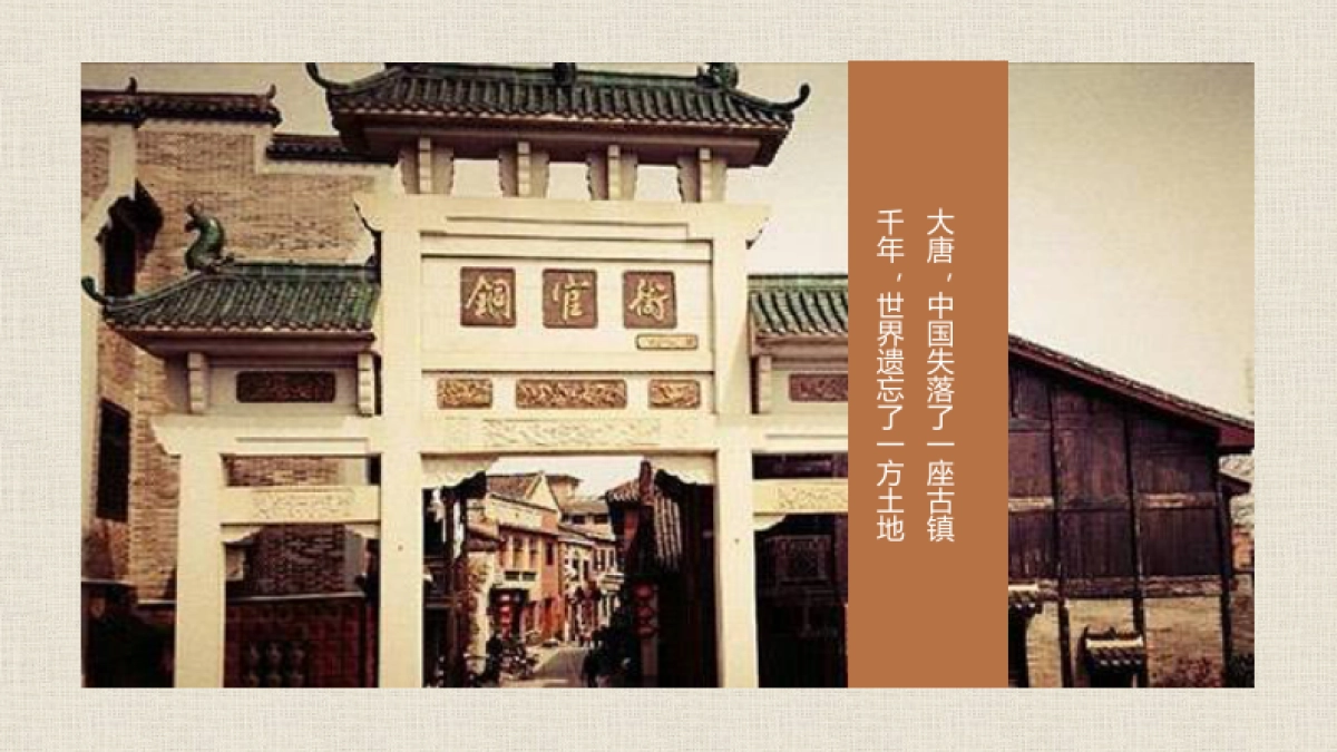 新华联铜官窑国际文化旅游度假区推广方案_第2页