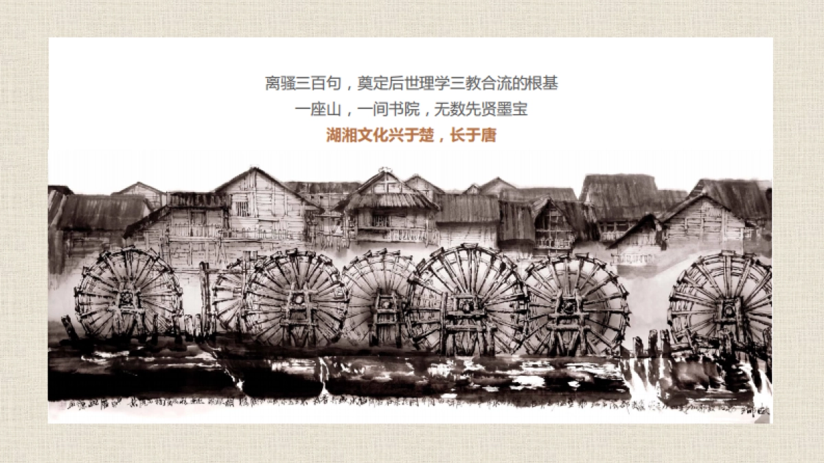 新华联铜官窑国际文化旅游度假区推广方案_第3页