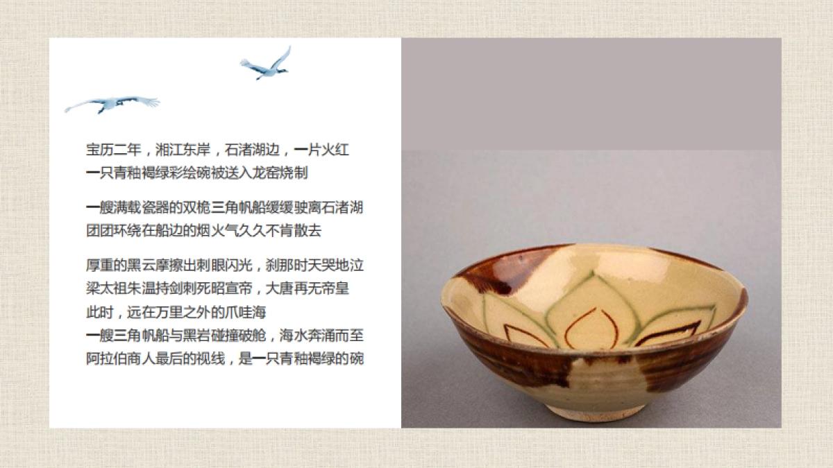 新华联铜官窑国际文化旅游度假区推广方案_第5页