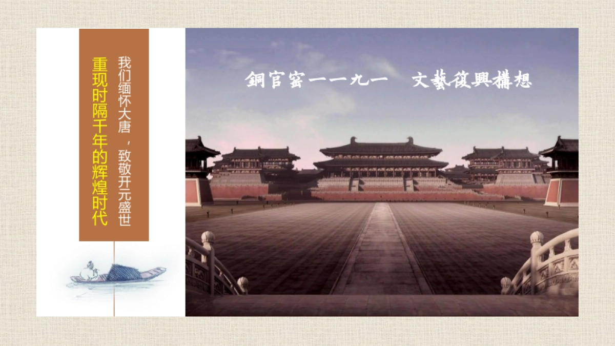 新华联铜官窑国际文化旅游度假区推广方案_第9页