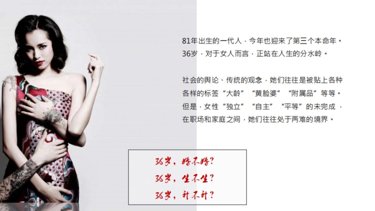 梦百合女人节活动推广方案_第3页