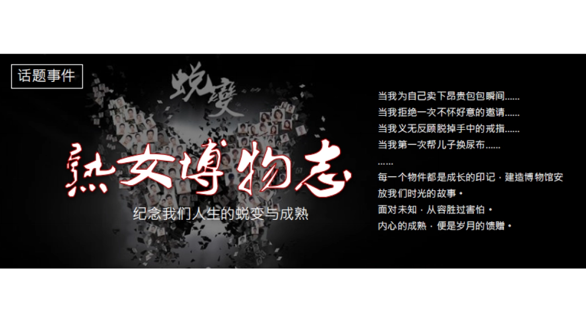 梦百合女人节活动推广方案_第8页