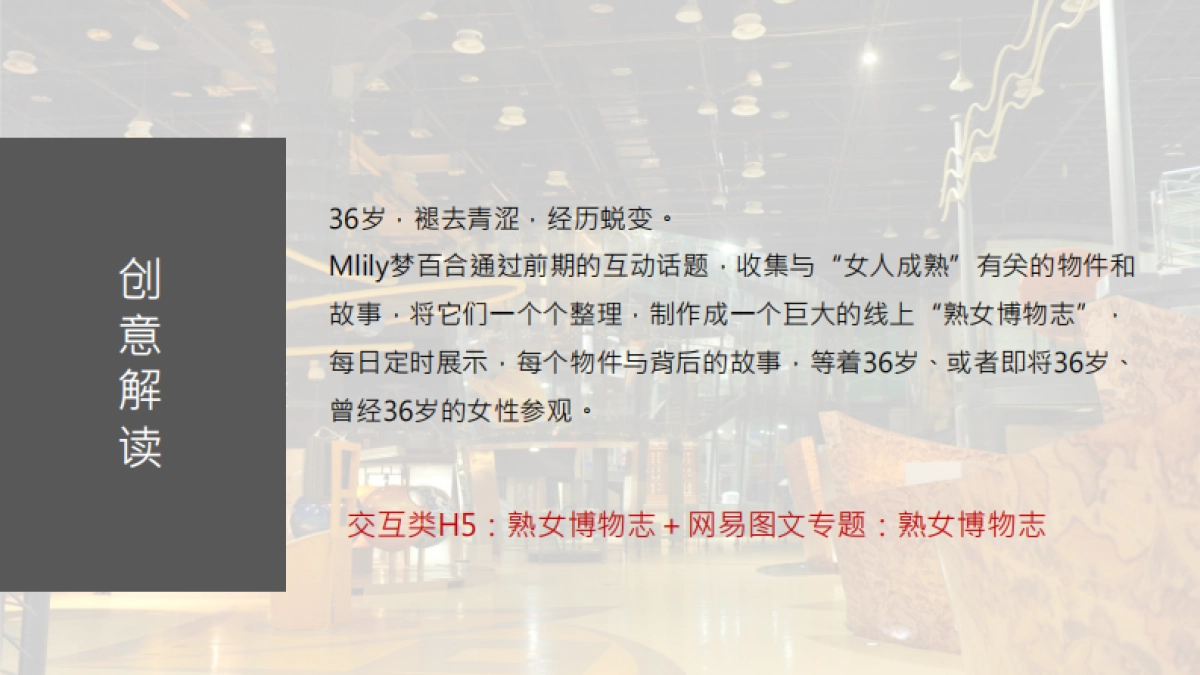 梦百合女人节活动推广方案_第9页