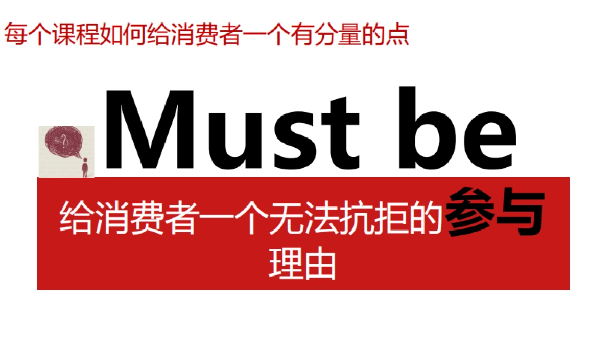 梦想天地课程推广_第1页