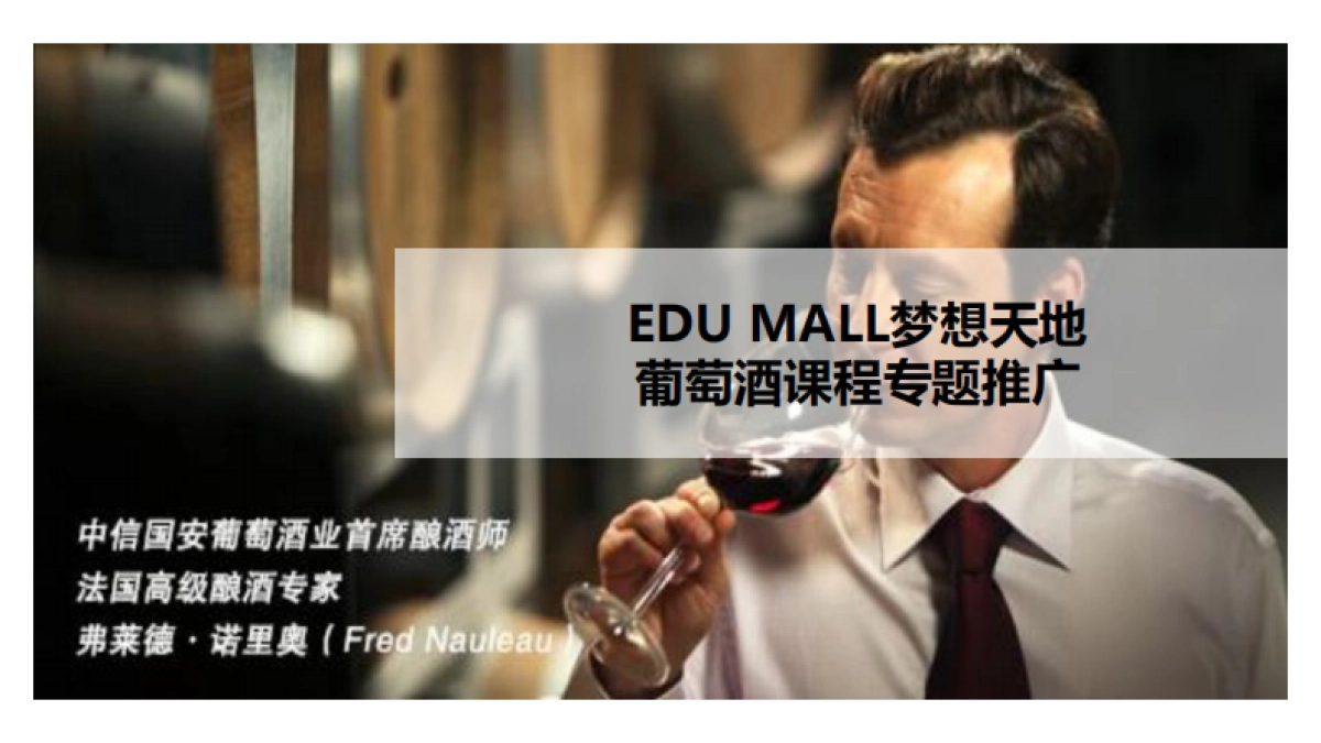 梦想天地课程推广_第10页