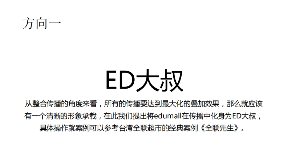 梦想天地课程推广_第3页