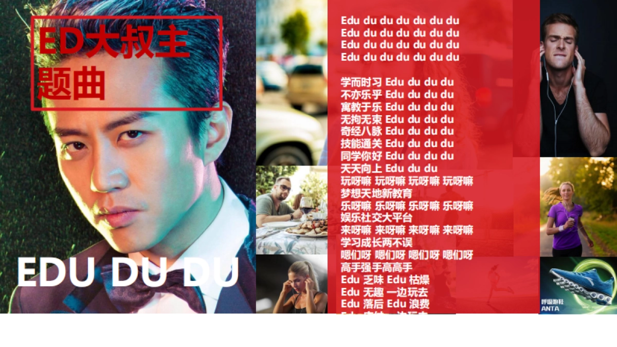 梦想天地课程推广_第8页