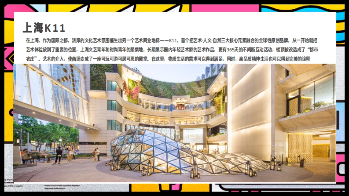 南京空港商业项目思考与推广方案_第6页