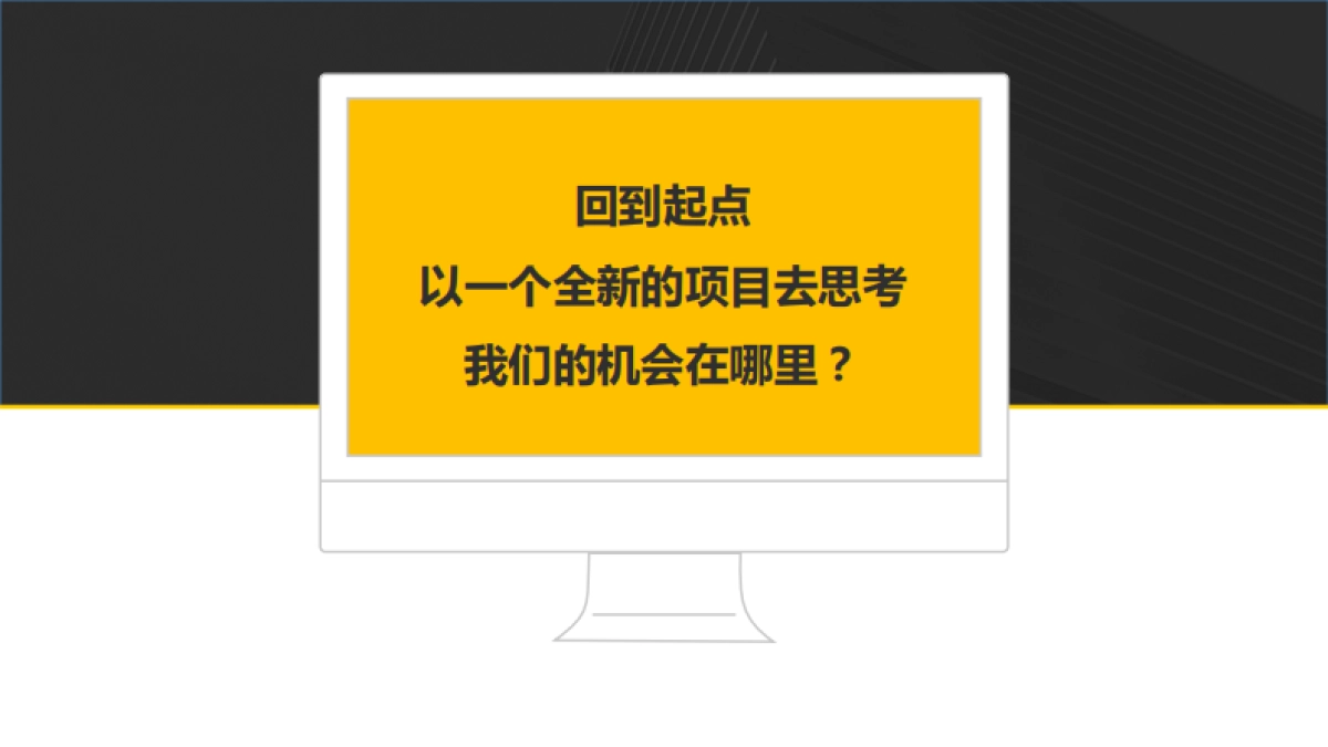 平八堂-佛山君怡天悦二期推广思路沟通_第4页