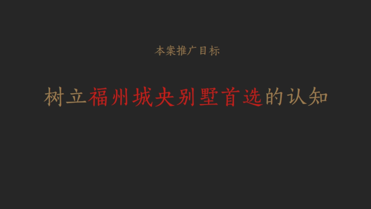 苹果树机构-建发央著2020推广提报_第3页