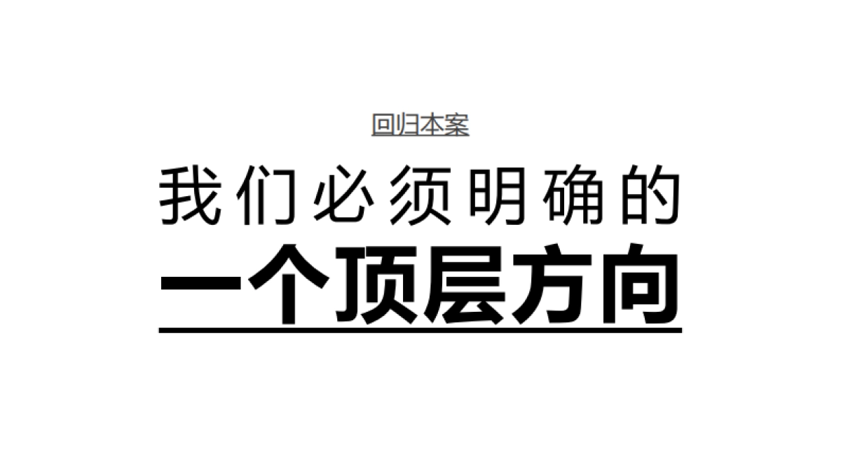 浅山文旅项目推广运营策略方案-214P_第10页
