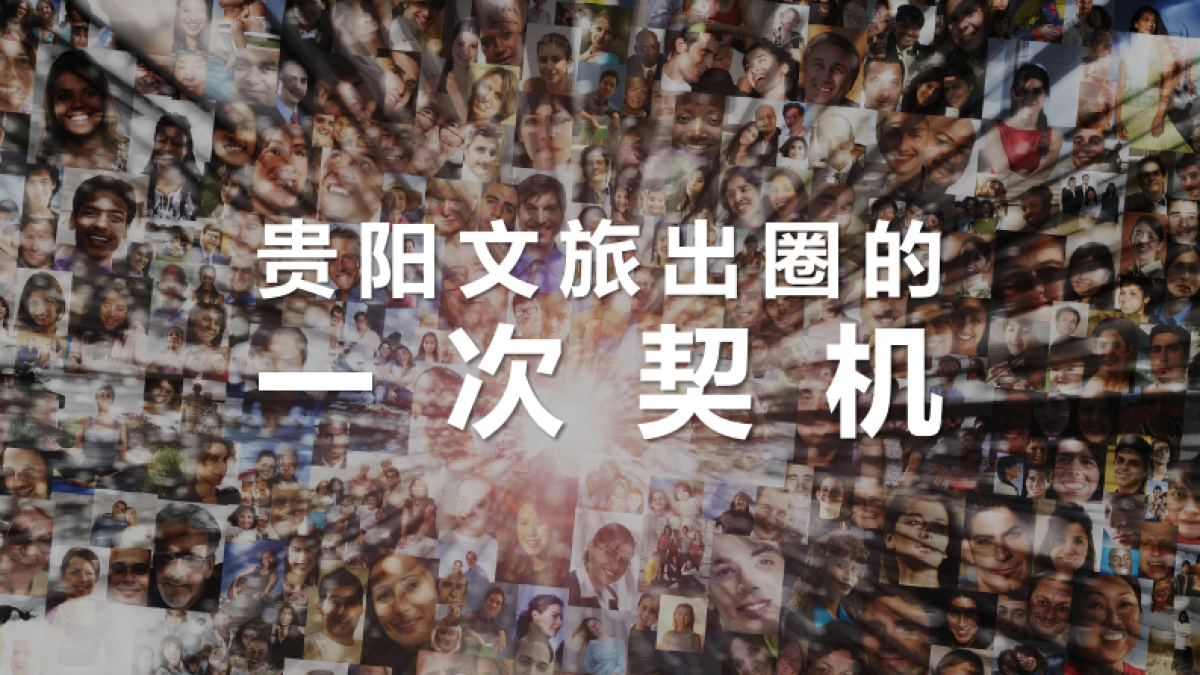 浅山文旅项目推广运营策略方案-214P_第8页